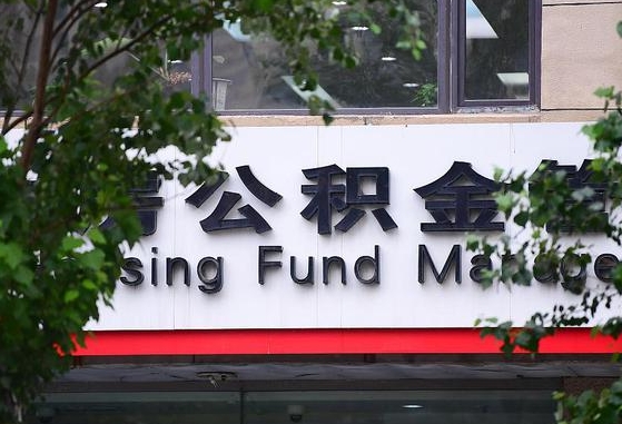 长兴公积金黄牛提取一般几个点（住房公积金黄牛提取）